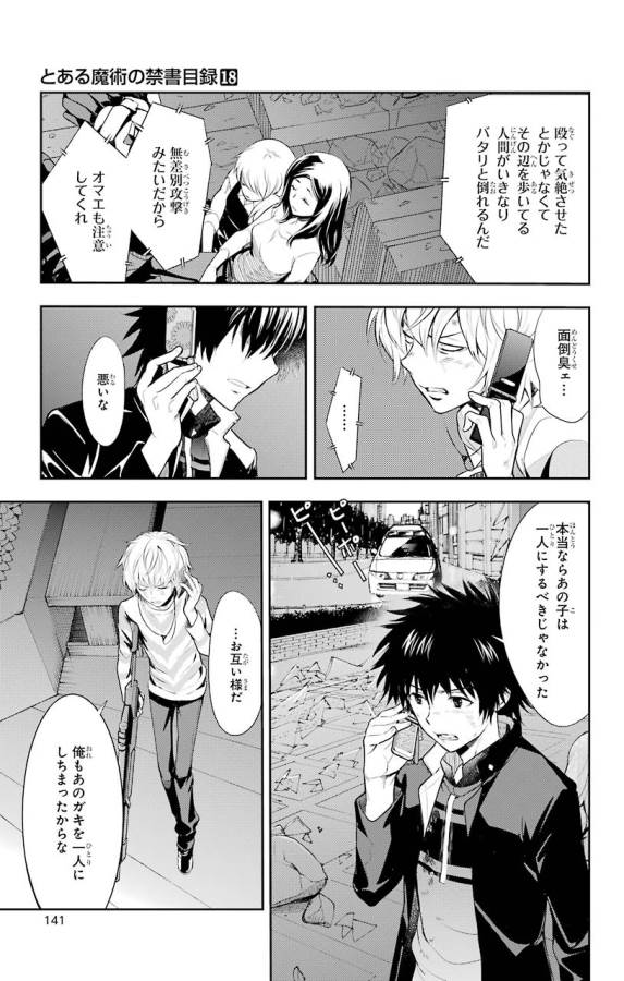 Toaru Majutsu no Index - Chapter 108 - Page 31