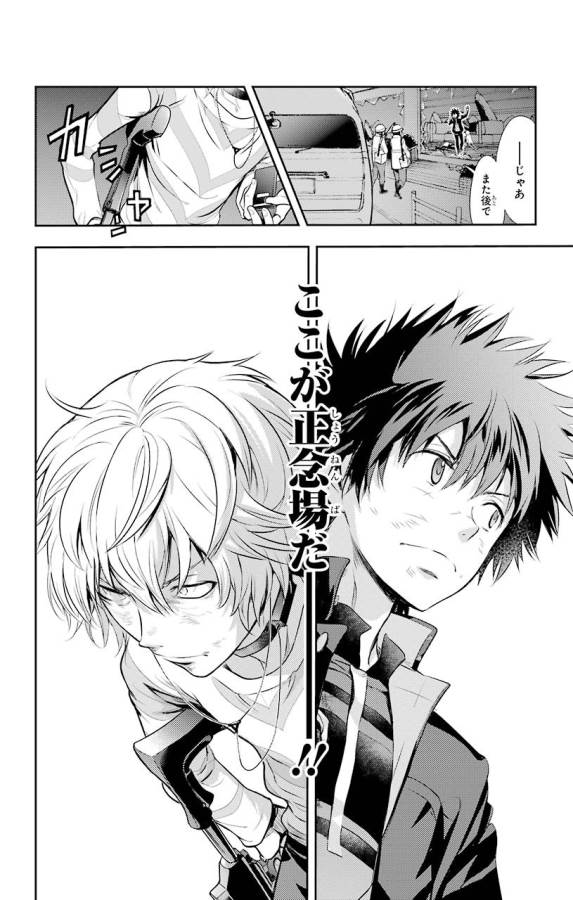 Toaru Majutsu no Index - Chapter 108 - Page 32