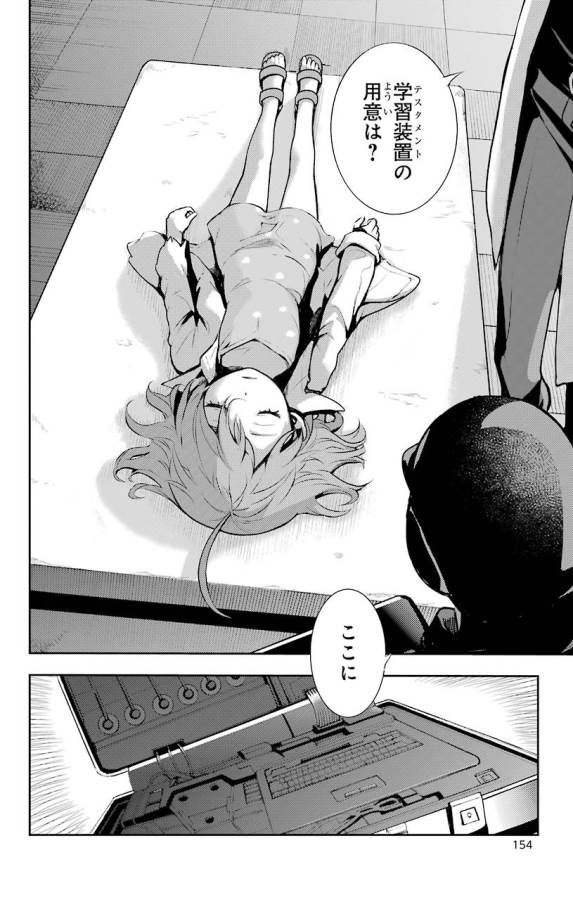 Toaru Majutsu no Index - Chapter 109 - Page 10