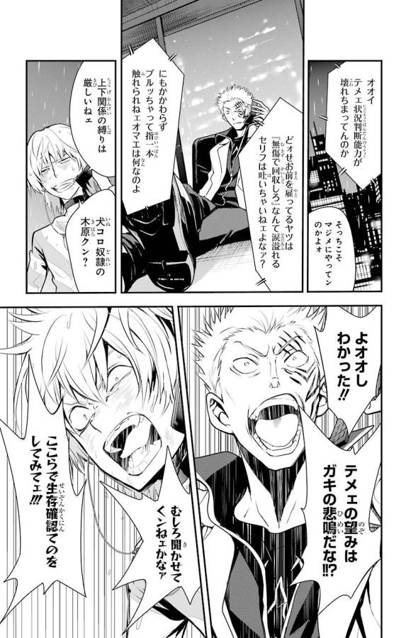 Toaru Majutsu no Index - Chapter 109 - Page 15