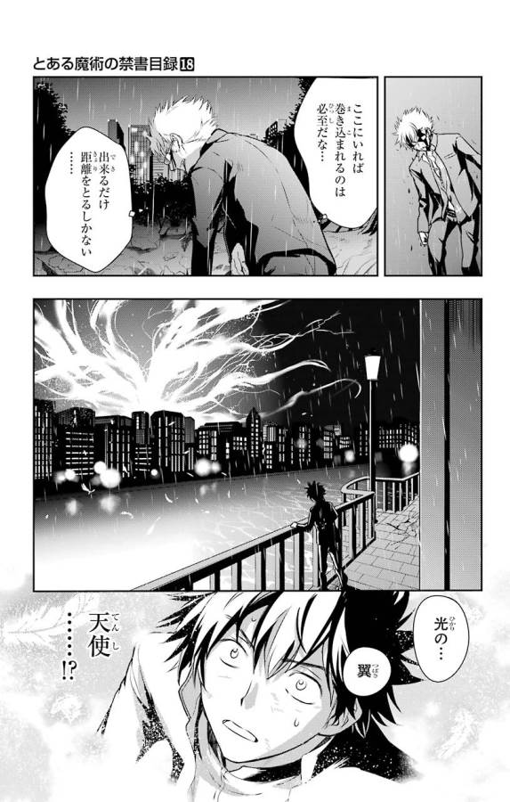 Toaru Majutsu no Index - Chapter 110 - Page 14