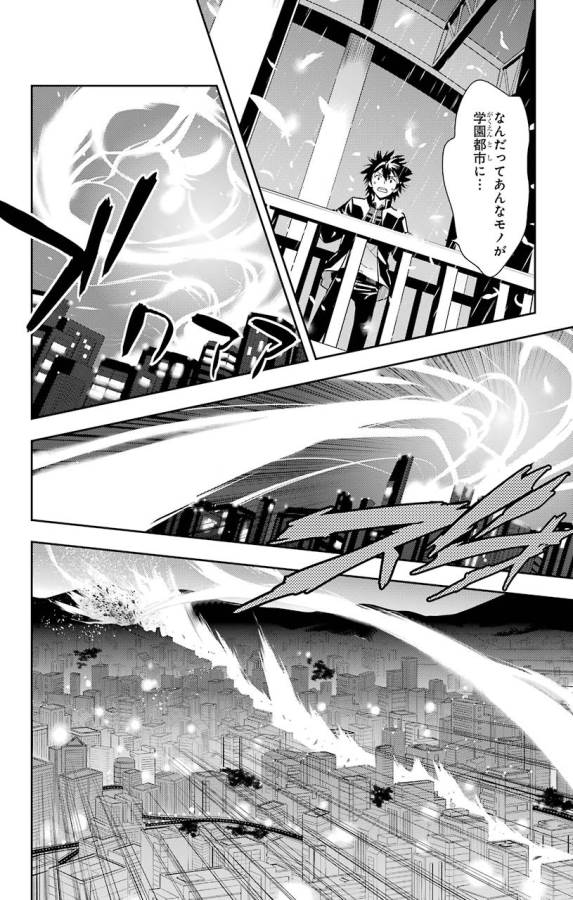 Toaru Majutsu no Index - Chapter 110 - Page 15