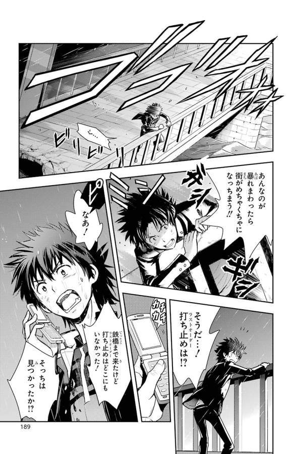 Toaru Majutsu no Index - Chapter 110 - Page 16