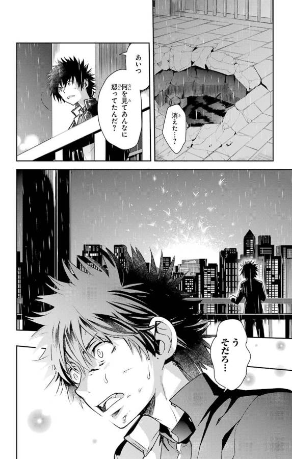 Toaru Majutsu no Index - Chapter 110 - Page 7