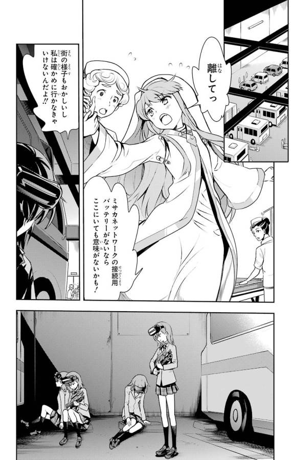 Toaru Majutsu no Index - Chapter 110 - Page 9