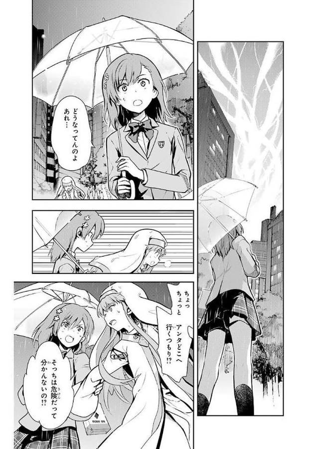 Toaru Majutsu no Index - Chapter 111 - Page 11