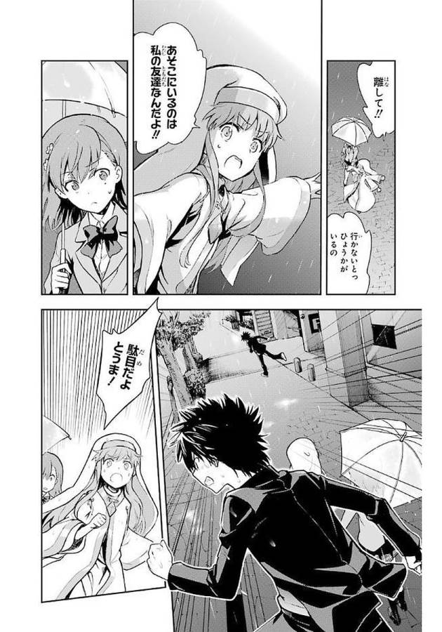 Toaru Majutsu no Index - Chapter 111 - Page 12