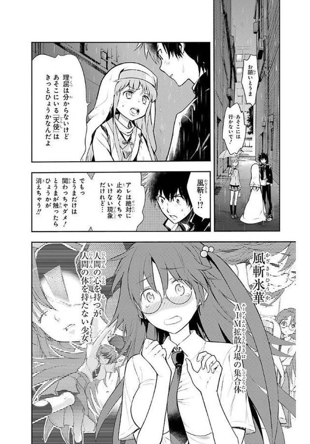 Toaru Majutsu no Index - Chapter 111 - Page 14