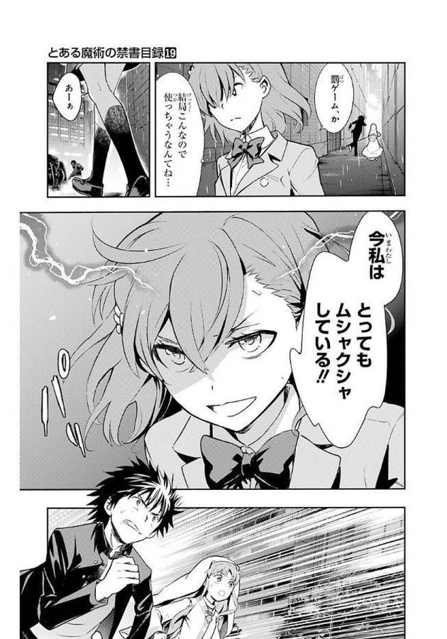 Toaru Majutsu no Index - Chapter 111 - Page 21