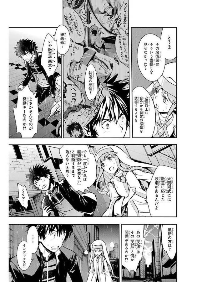 Toaru Majutsu no Index - Chapter 111 - Page 23