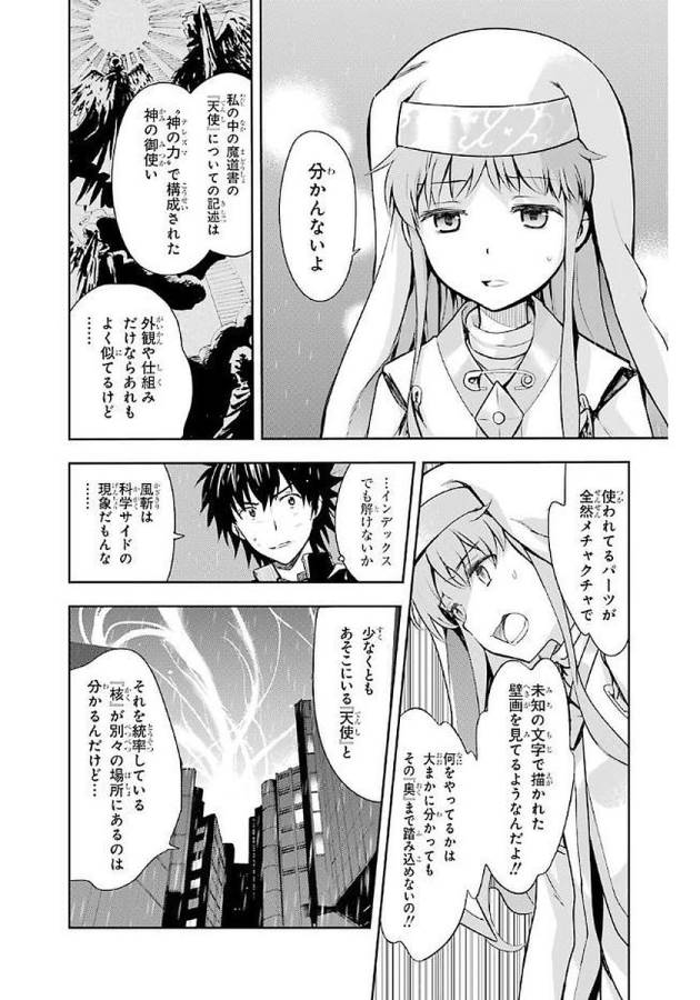 Toaru Majutsu no Index - Chapter 111 - Page 24