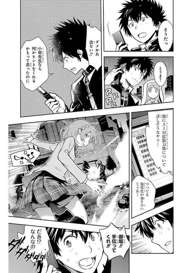 Toaru Majutsu no Index - Chapter 111 - Page 25