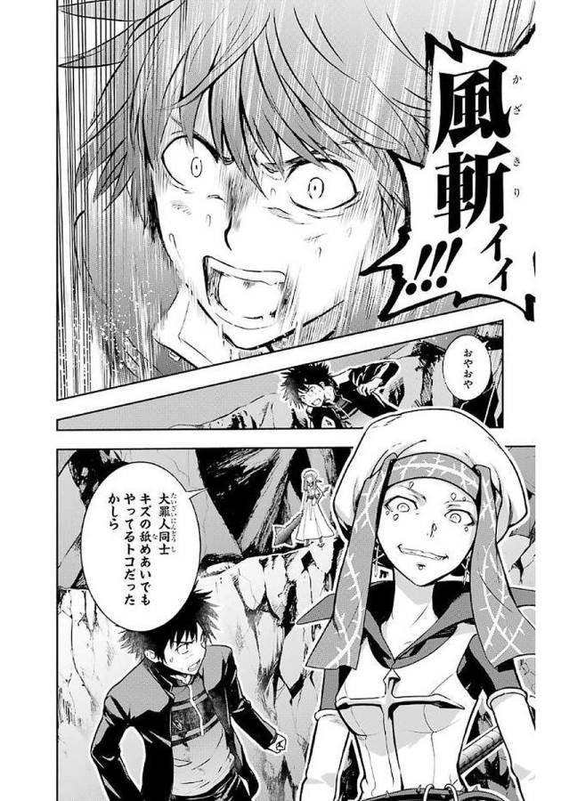 Toaru Majutsu no Index - Chapter 111 - Page 32
