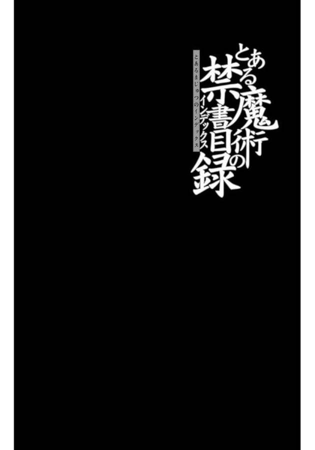 Toaru Majutsu no Index - Chapter 111 - Page 4