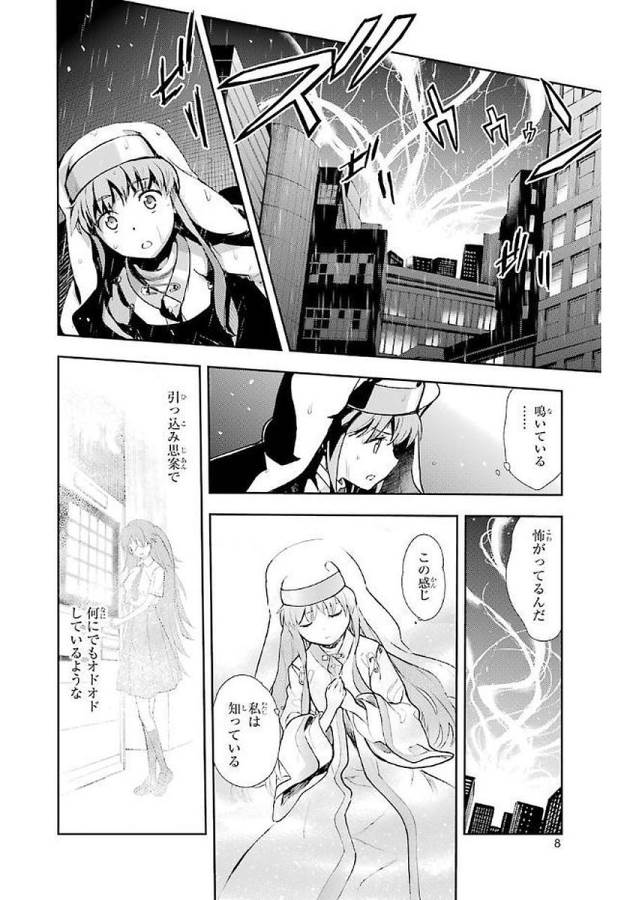 Toaru Majutsu no Index - Chapter 111 - Page 6