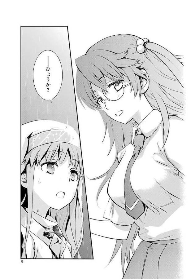 Toaru Majutsu no Index - Chapter 111 - Page 7