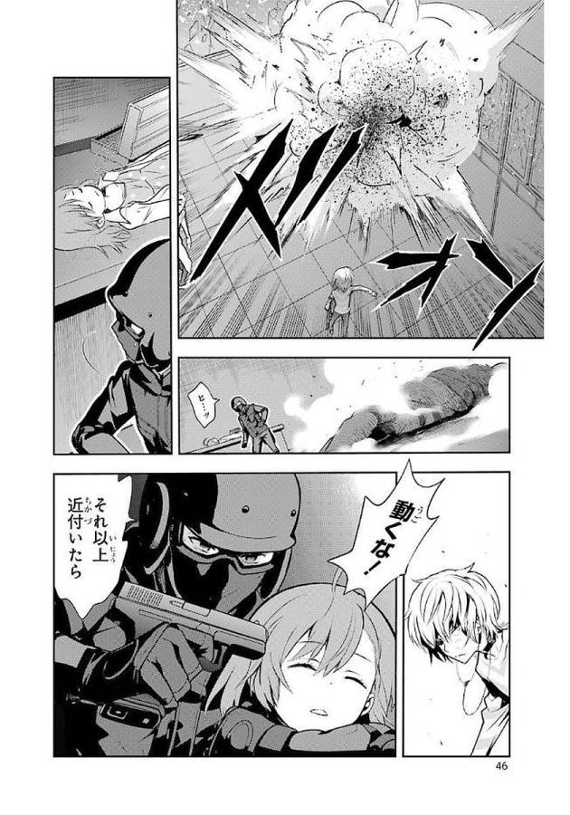 Toaru Majutsu no Index - Chapter 112 - Page 10