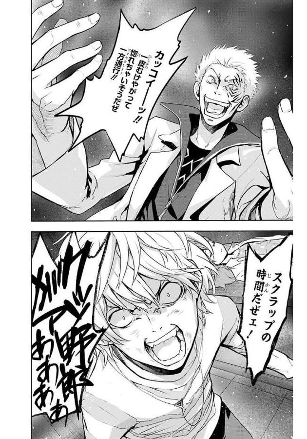 Toaru Majutsu no Index - Chapter 112 - Page 12