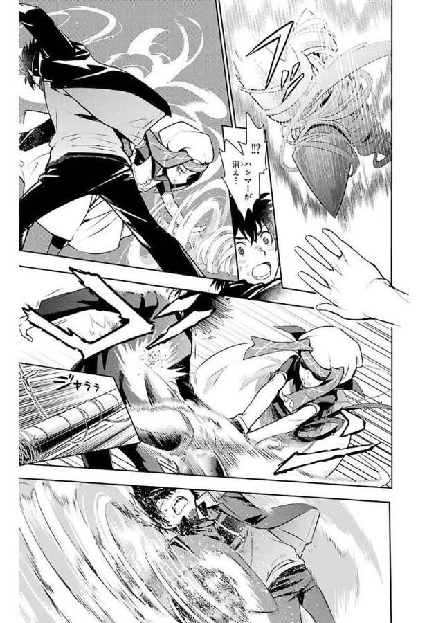 Toaru Majutsu no Index - Chapter 112 - Page 17