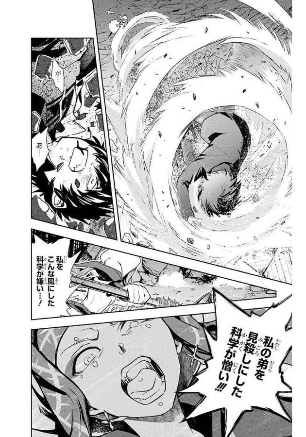 Toaru Majutsu no Index - Chapter 112 - Page 18