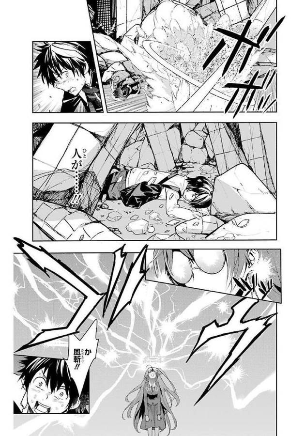 Toaru Majutsu no Index - Chapter 112 - Page 19