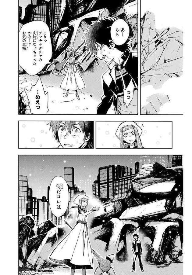 Toaru Majutsu no Index - Chapter 112 - Page 22