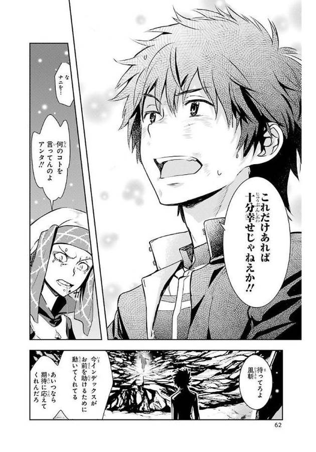 Toaru Majutsu no Index - Chapter 112 - Page 26