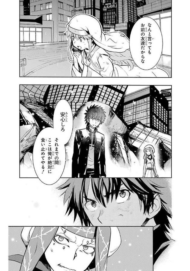 Toaru Majutsu no Index - Chapter 112 - Page 27
