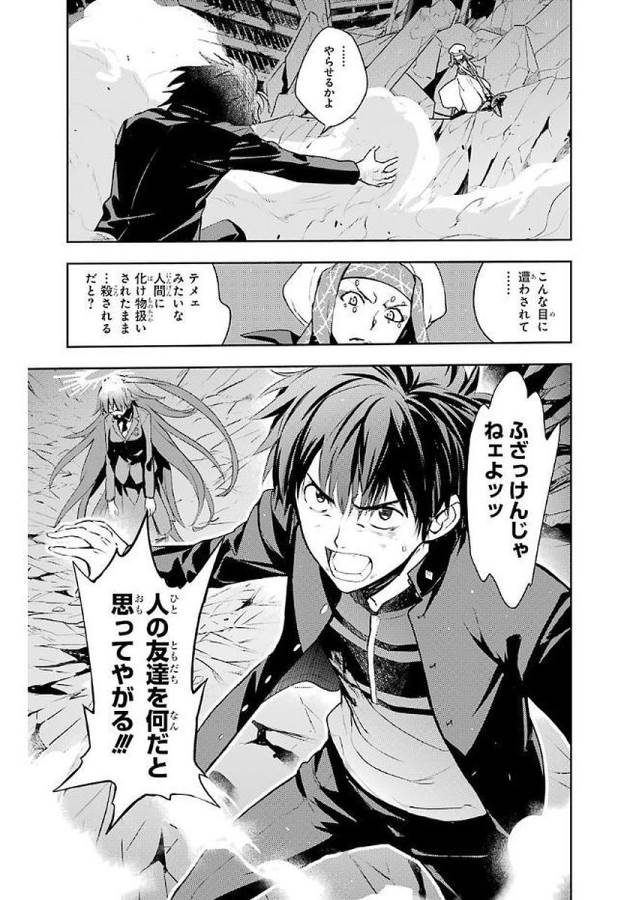 Toaru Majutsu no Index - Chapter 112 - Page 5