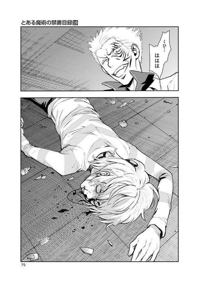 Toaru Majutsu no Index - Chapter 113 - Page 11