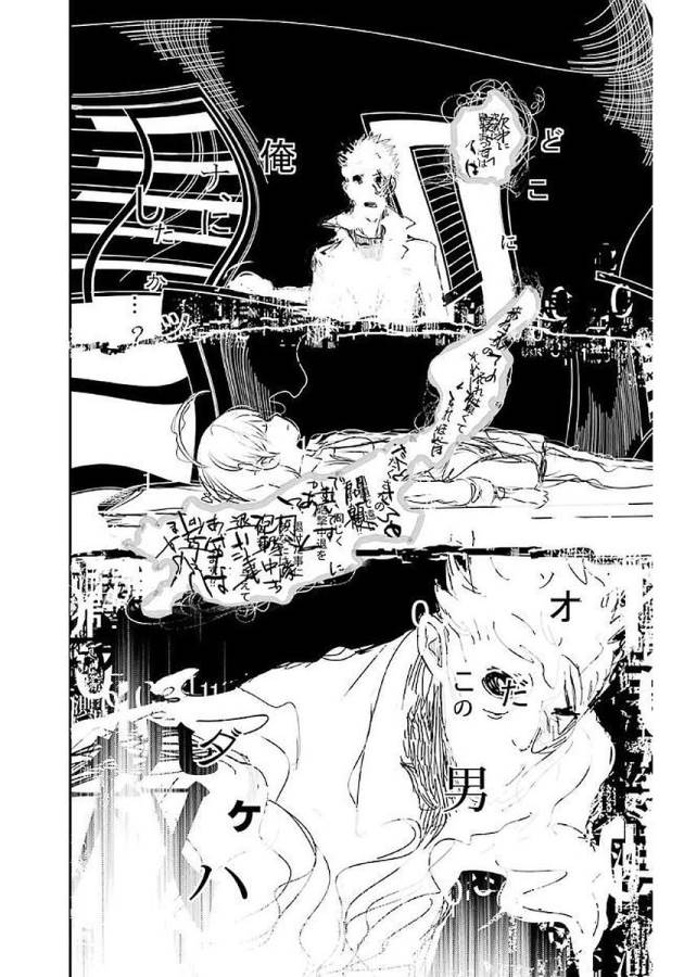 Toaru Majutsu no Index - Chapter 113 - Page 14