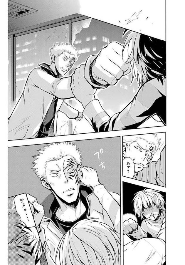 Toaru Majutsu no Index - Chapter 113 - Page 15