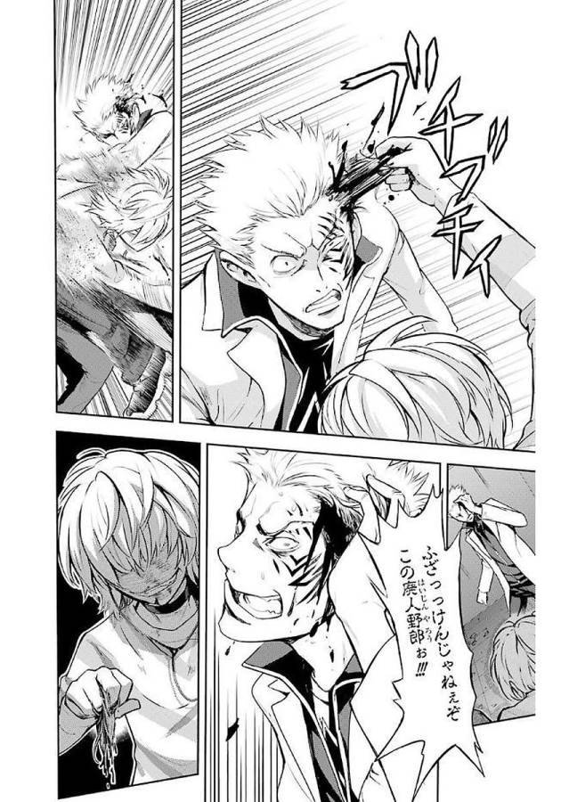 Toaru Majutsu no Index - Chapter 113 - Page 16