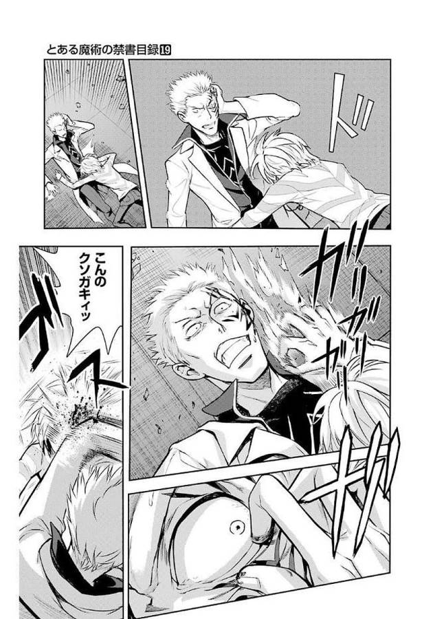 Toaru Majutsu no Index - Chapter 113 - Page 17