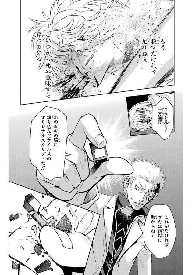 Toaru Majutsu no Index - Chapter 113 - Page 19