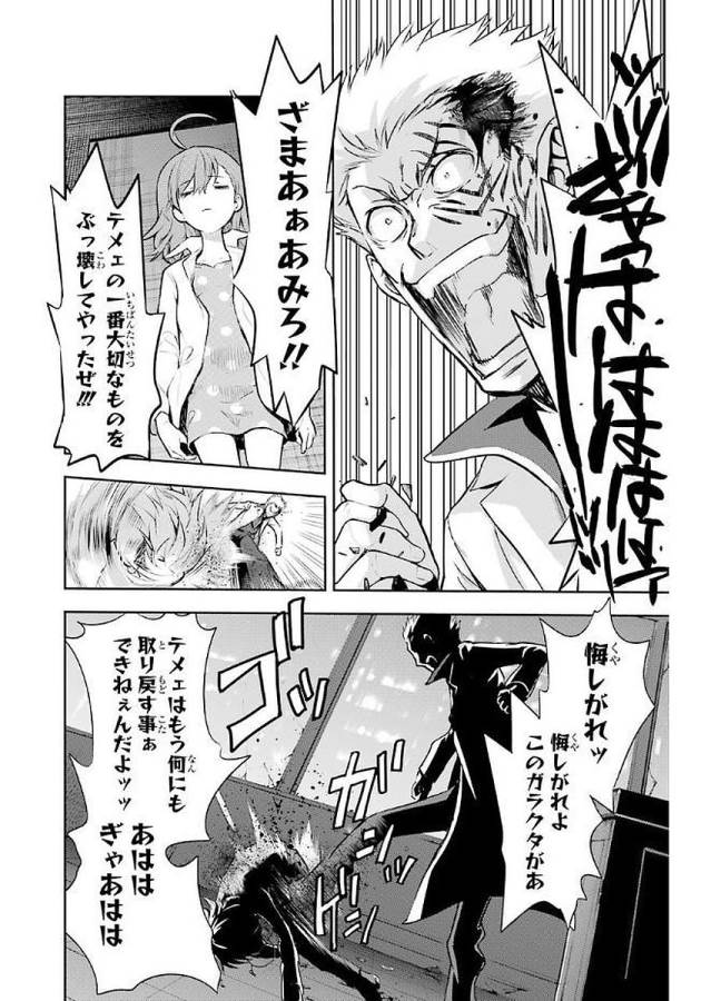 Toaru Majutsu no Index - Chapter 113 - Page 20