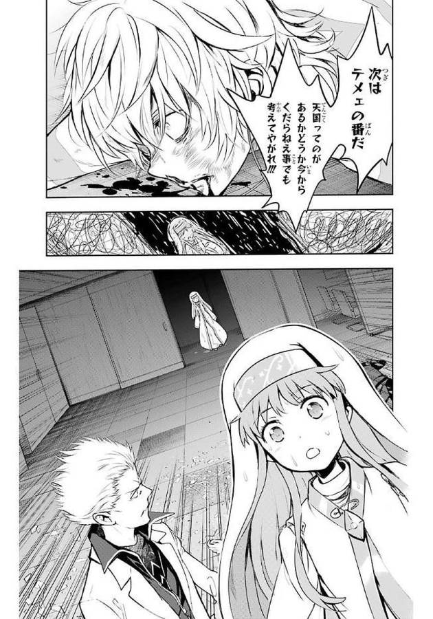 Toaru Majutsu no Index - Chapter 113 - Page 21
