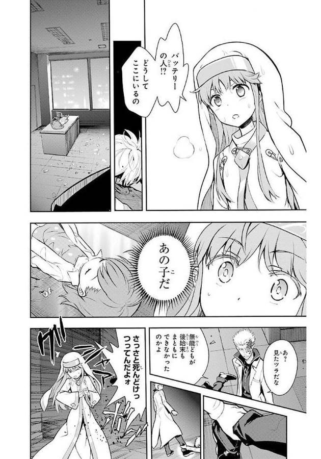 Toaru Majutsu no Index - Chapter 113 - Page 22