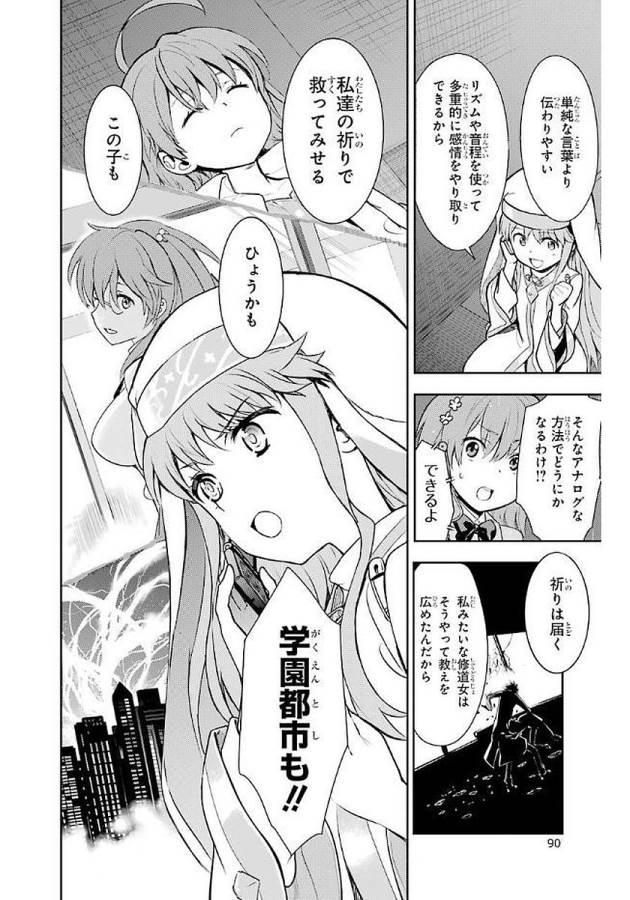 Toaru Majutsu no Index - Chapter 113 - Page 26