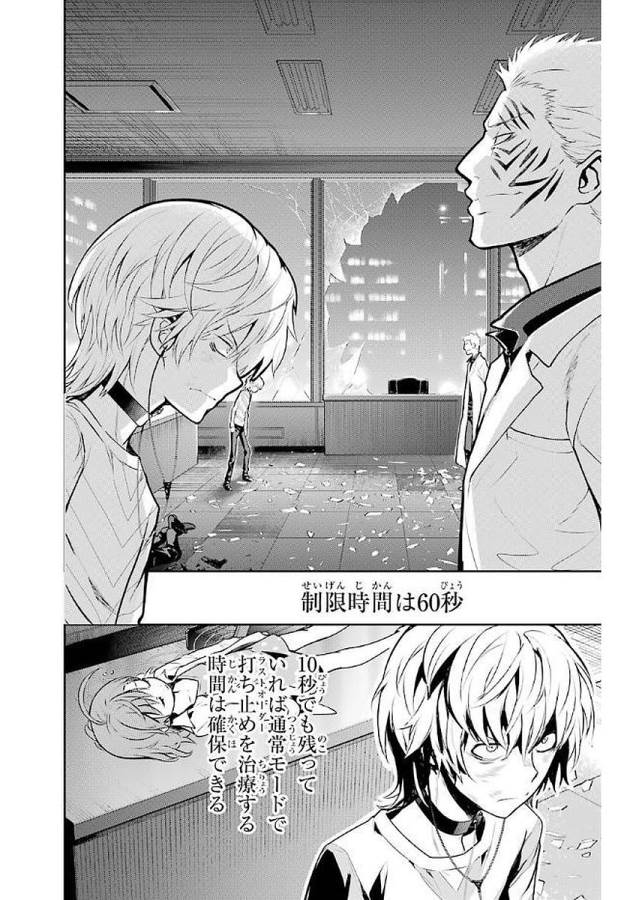 Toaru Majutsu no Index - Chapter 113 - Page 4