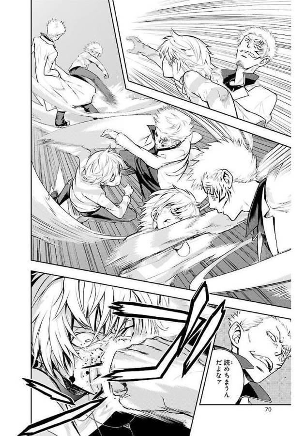 Toaru Majutsu no Index - Chapter 113 - Page 6