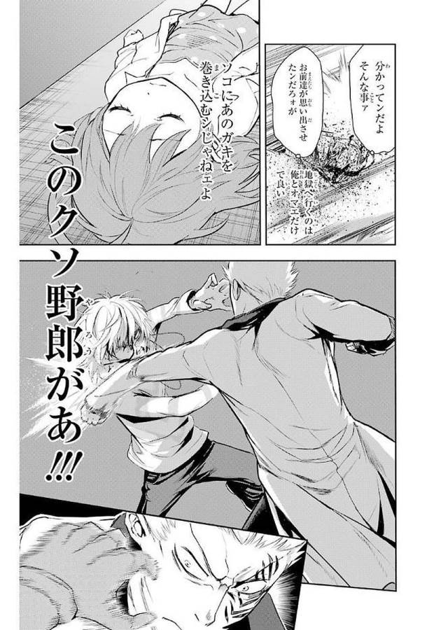 Toaru Majutsu no Index - Chapter 113 - Page 9