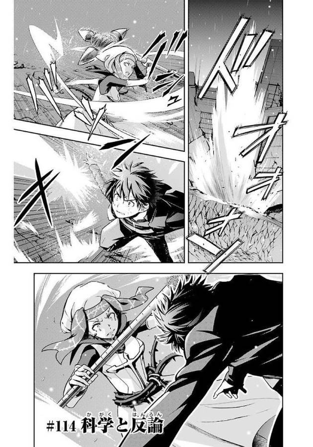 Toaru Majutsu no Index - Chapter 114 - Page 1