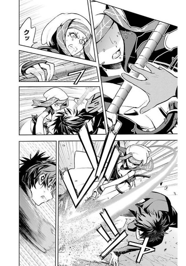 Toaru Majutsu no Index - Chapter 114 - Page 2