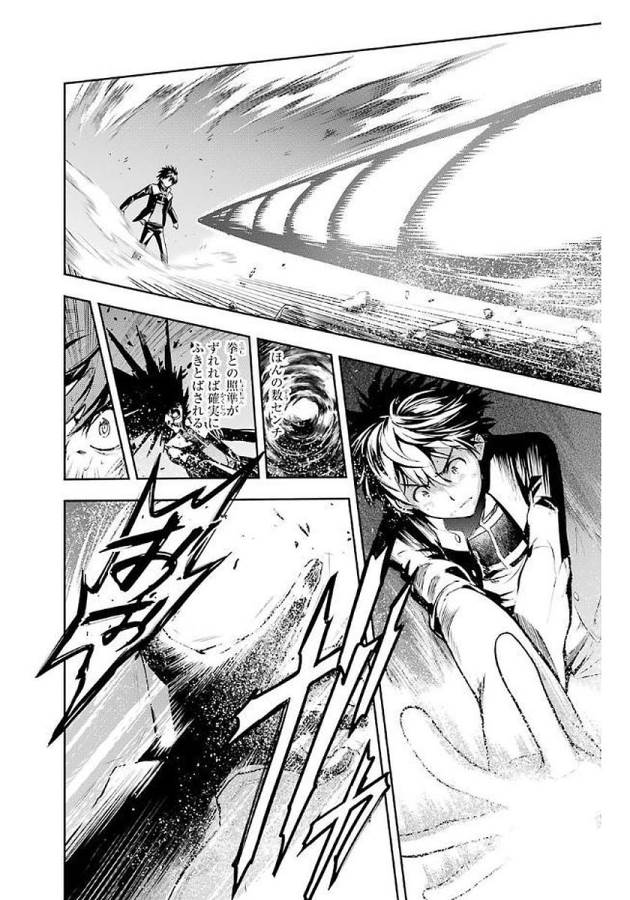 Toaru Majutsu no Index - Chapter 114 - Page 22