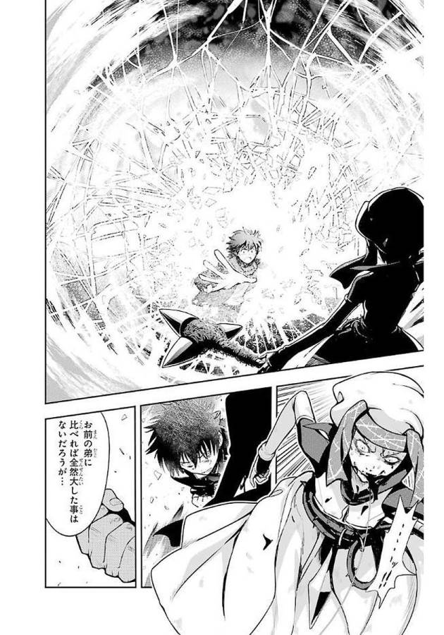 Toaru Majutsu no Index - Chapter 114 - Page 24