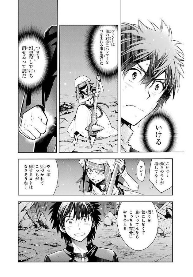 Toaru Majutsu no Index - Chapter 114 - Page 4