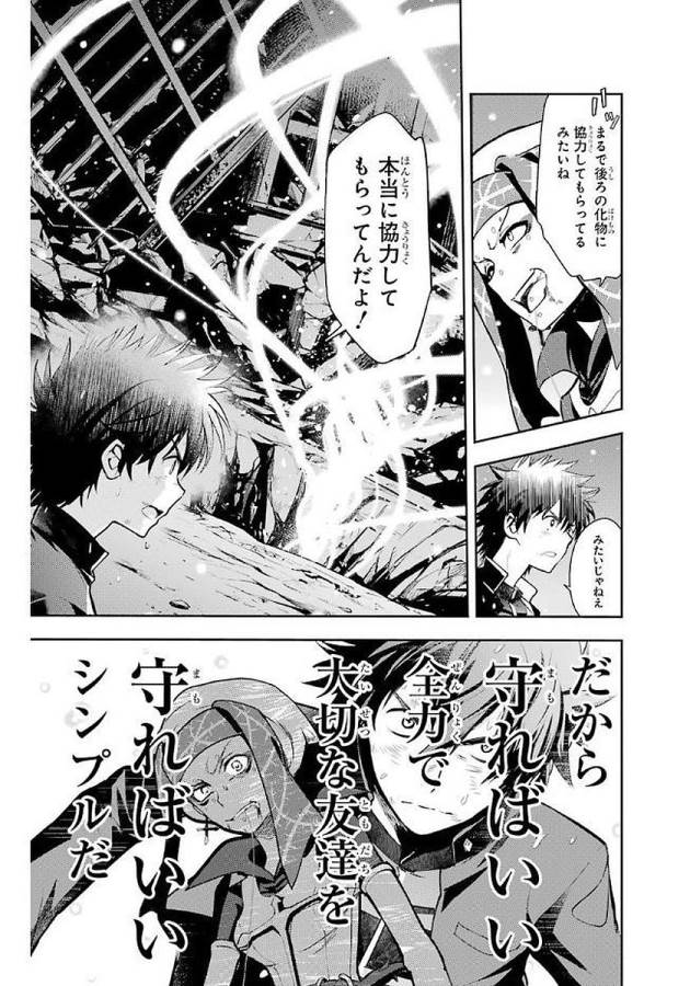 Toaru Majutsu no Index - Chapter 114 - Page 5