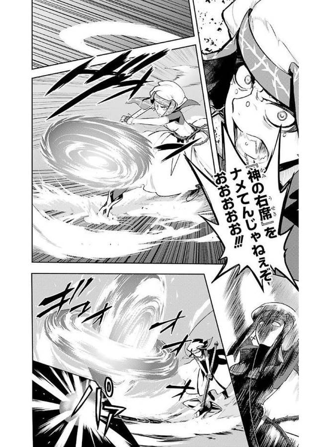 Toaru Majutsu no Index - Chapter 114 - Page 6