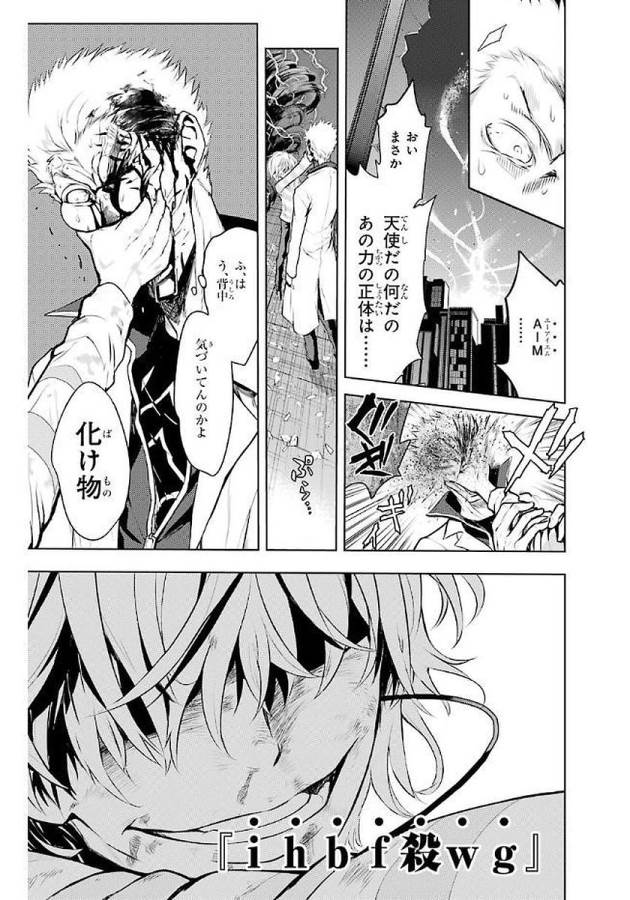 Toaru Majutsu no Index - Chapter 115 - Page 13